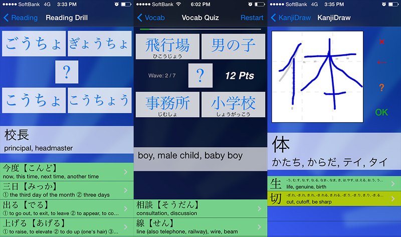 Illustration for article titled This App Will Help You Improve Your Japanese